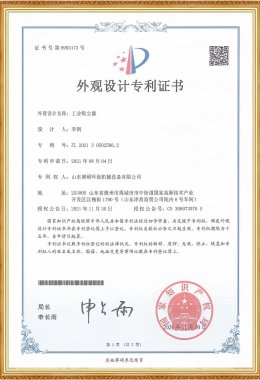 Industrial Vacuum Cleaner Appearance Patent Certificate