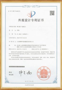 Vacuum Cleaner (Battery Type) Appearance Patent Certificate