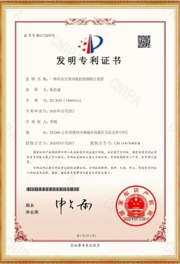 A Smart Vacuum Cleaner With Classification Function Utility Model Patent