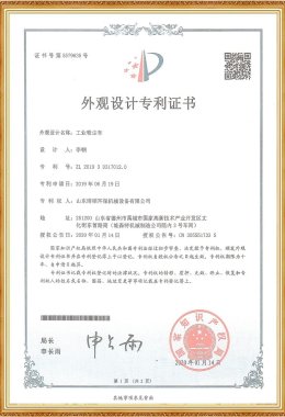 Industrial Vacuum Car Appearance Patent Certificate