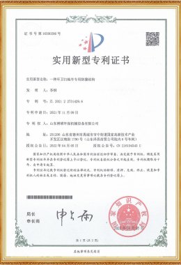 A Special Anti-Collision Structure For Sanitation Sweepers Utility Model Patent