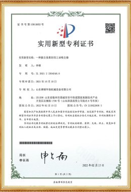 A Good Dust Vibration Effect Industrial Vacuum Cleaner Utility Model Patent Certificate