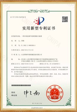 A Multi-Angle Adjustable Spray Dust Removal Device Utility Model Patent