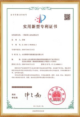 A New Type Of Industrial Electric Vacuum Cleaner Utility Model Patent